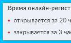 Авиакомпания Ямал (Yamal Airlines) Электронная регистрация на самолет ямал авиа